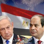 “مصر واسرائيل “الي اين...