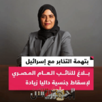 بلاغ للنائب العام يتهم...