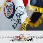 “الجبهة الوطنية” يعرض رؤيته...