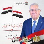  السيد القصير الأمين العام...