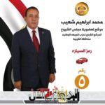 “آن الأوان لسمنود أن...