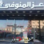 محافظ الدقهلية يقرر إغلاق...
