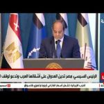 خطاب الخطوط الحمراء للرئيس السيسي